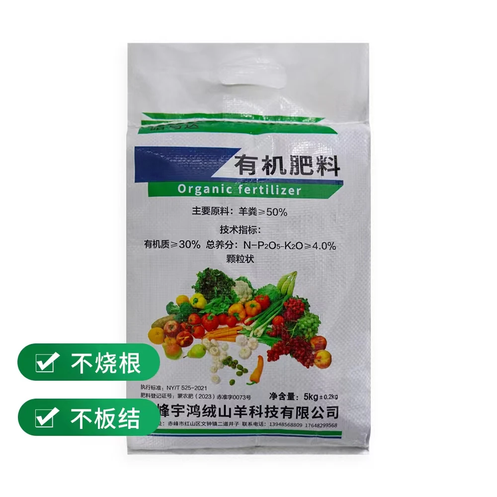 内蒙古纯羊粪发酵粪便有机肥氮磷钾适用花卉瓜果蔬菜种植羊粪肥