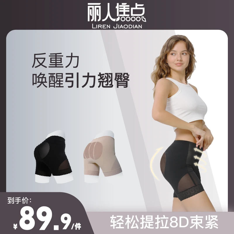丽人焦点【四季超薄】网纱提臀裤蜜桃臀中腰聚拢臀型翘臀收腹