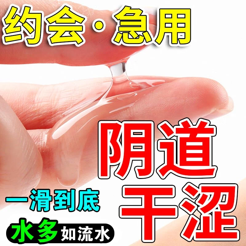 【3盒仅需39.9】金鸡妇科凝胶女性私护收紧产品抑菌护理凝胶滋润女