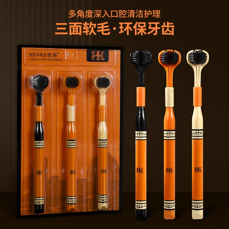 痕客【3支装】爱玛橙三面包裹式宽头牙刷高效清洁家庭装高颜值手柄