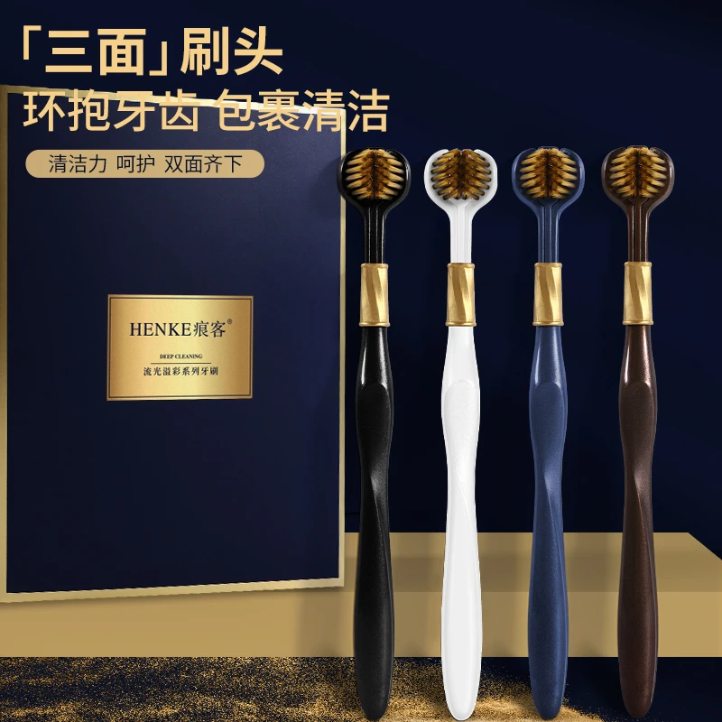 痕客HENKE创新高效三面包裹式牙刷情侣成人家庭宽头轻奢礼盒装