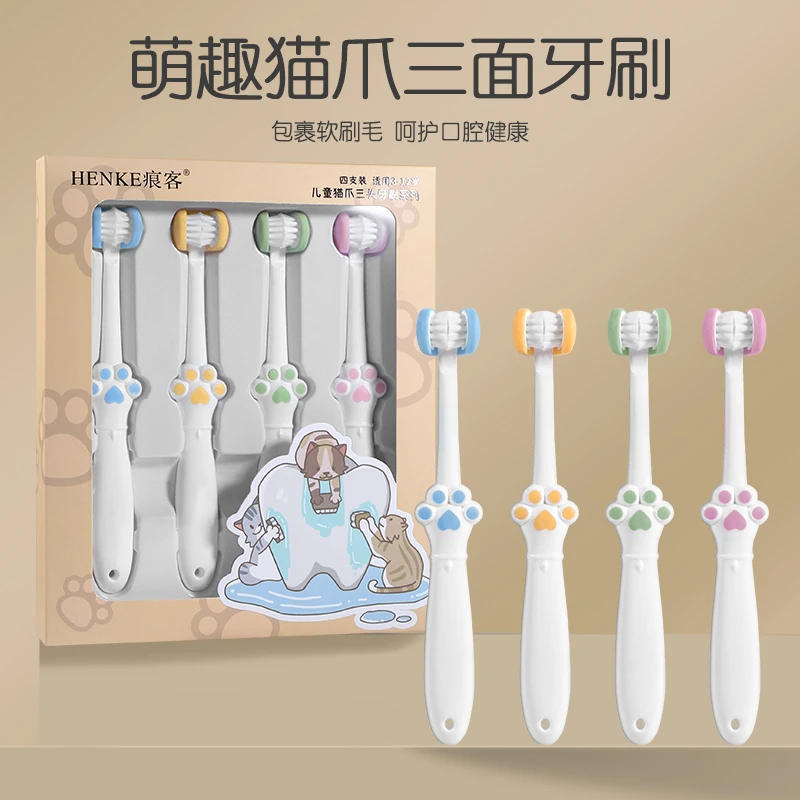 痕客【4支优惠装】萌趣猫爪三面儿童3-12岁宝宝高效软毛清洁牙刷