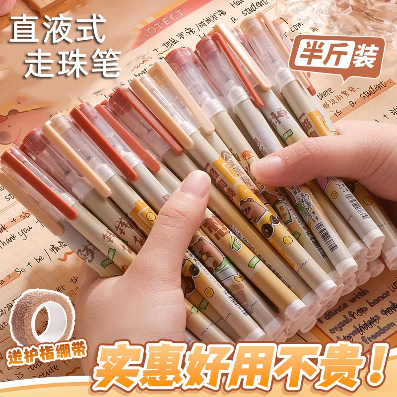 咔巴熊直液式速干走珠笔大容量刷题中性笔高颜值学生顺滑0.5黑笔