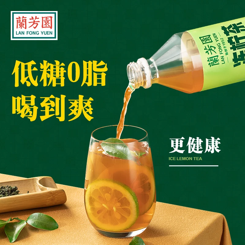 【囤货装】兰芳园 0蔗糖港式冻柠茶饮料 500ml 2箱装hd