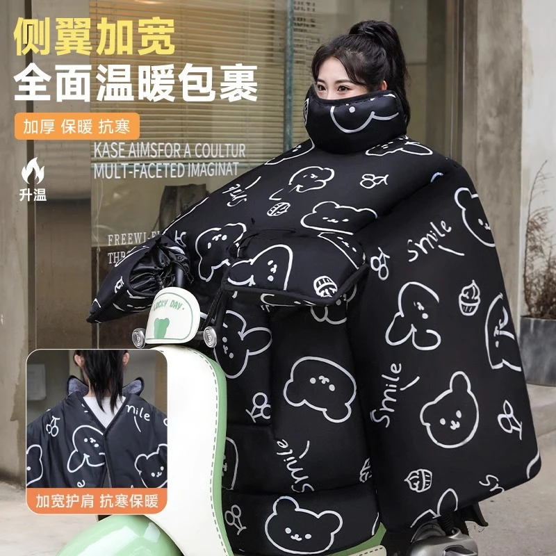 电动车挡风被冬季加绒加厚全包摩托车防风罩保暖四季通用防水遮阳