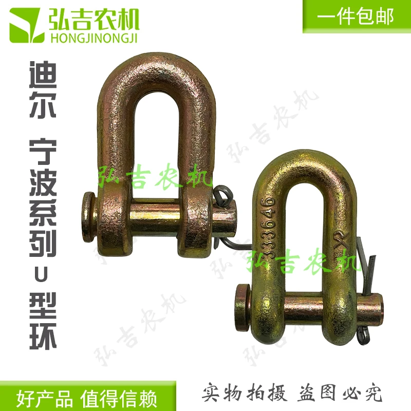 东方红约翰迪尔天拖大号拖拉机配件U型环拉环拉链连接环各种尺寸
