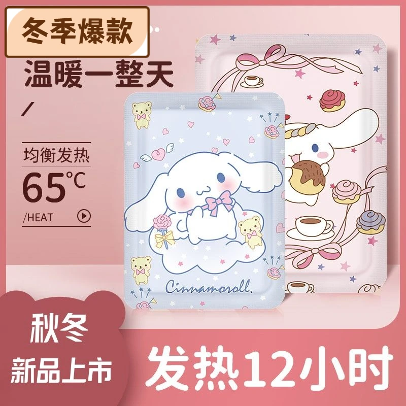卡通自发热暖宝宝暖宫贴暖身暖肚 恒温女生 暖气缓解可爱一次性