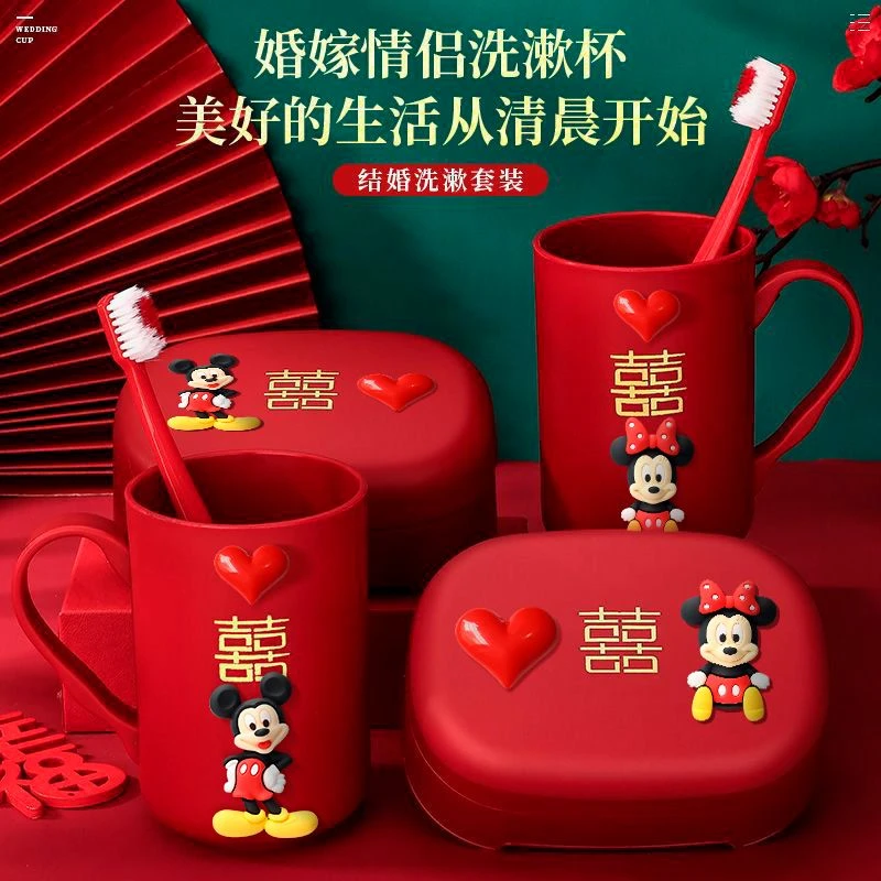 结婚刷牙杯洗漱杯情侣漱口杯新婚陪嫁用品套装牙杯皂盒牙刷手提袋