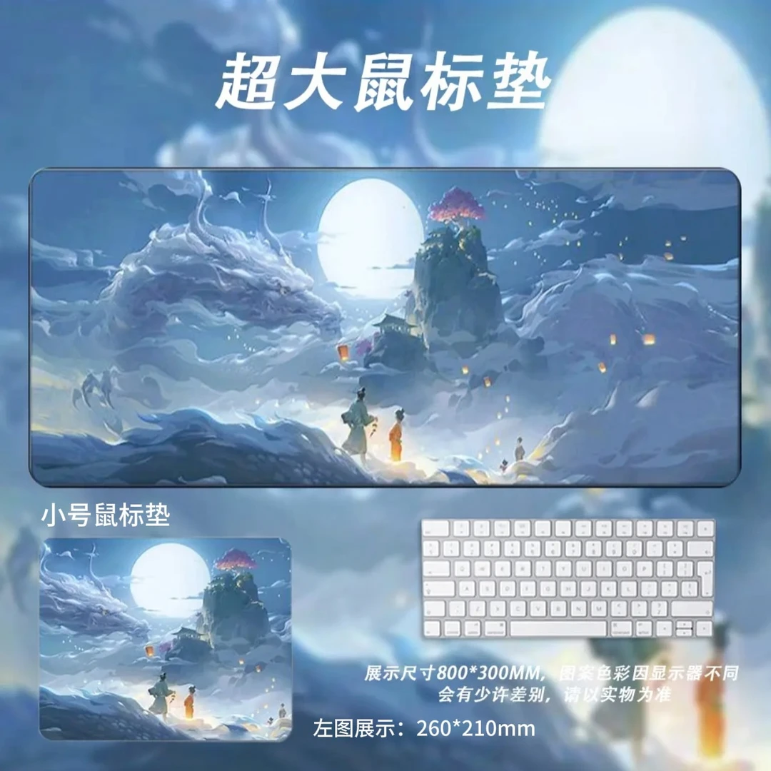 鼠标垫大小号国风山水桌垫游戏专用键盘垫定制电脑办公滑鼠垫家用
