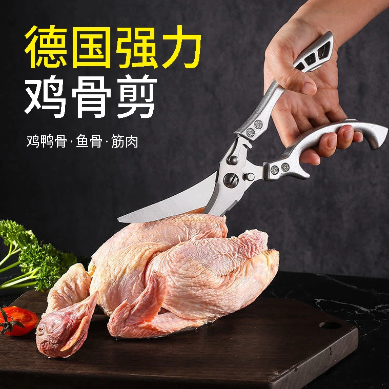 强力鸡骨剪刀德国精工不锈钢剪骨刀鱼骨剪加厚剪骨头剪刀厨房专用