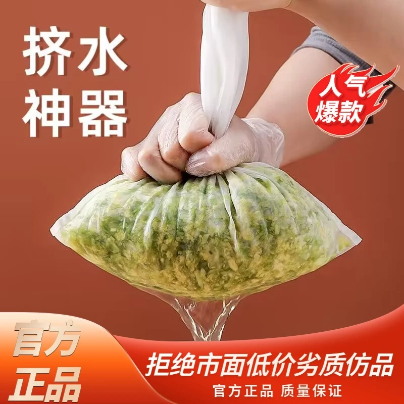 【拍一发二】加厚饺子馅菜馅挤水袋家用厨房挤陷袋挤蔬菜馅神器布袋