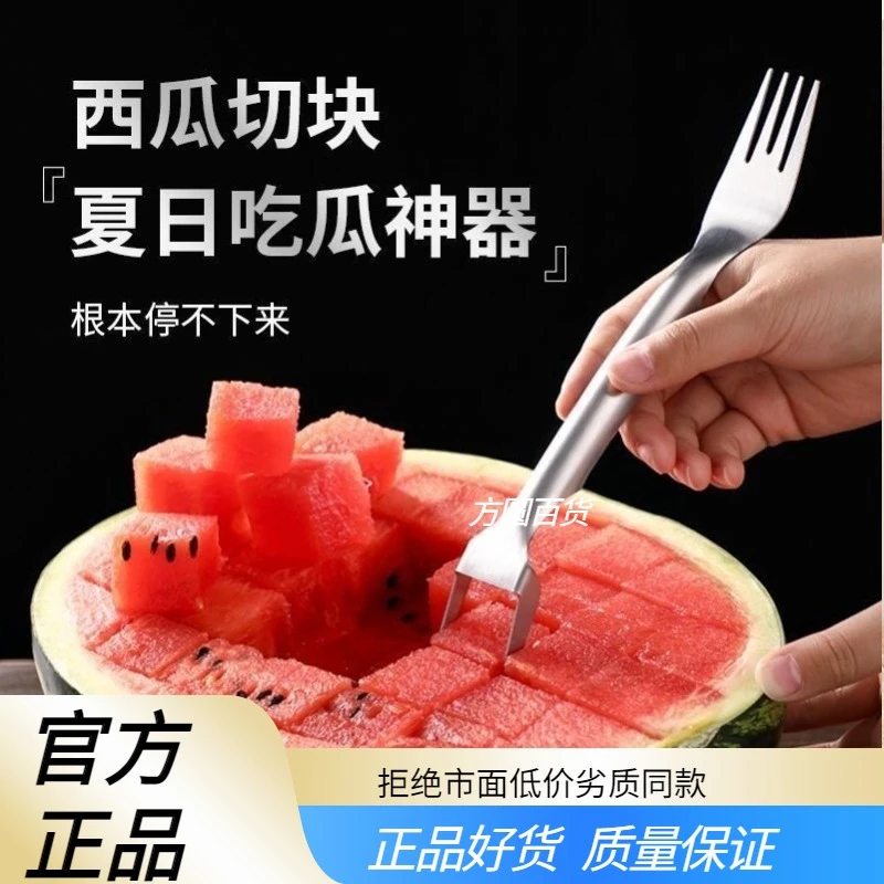 双头不锈钢西瓜切多用途水果叉可切块切丁分割西瓜切叉子便携工具