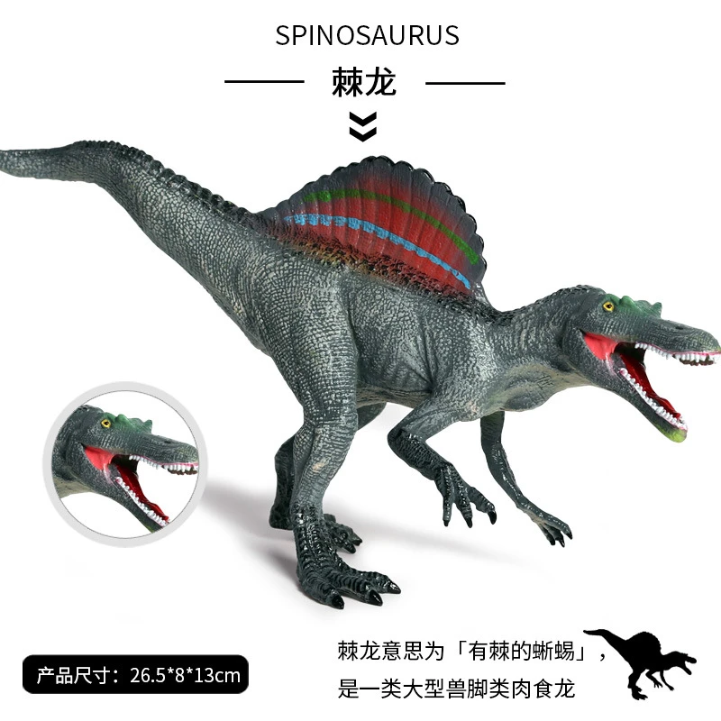 恐龙玩具侏罗纪高棘龙实心仿真棘背龙模型 野生动物模型
