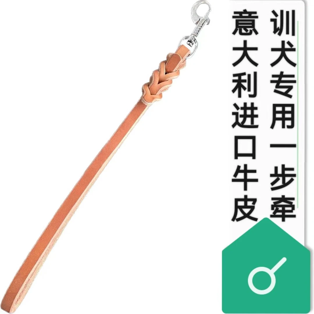 全层牛皮一步牵35cm进口脊背皮随行短牵 防爆冲遛狗绳 真皮牵引带