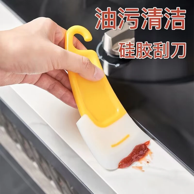 送挂钩】厨房油污清理硅胶刮刀家用除油刮板 奶油烘焙涂抹刀污渍刮