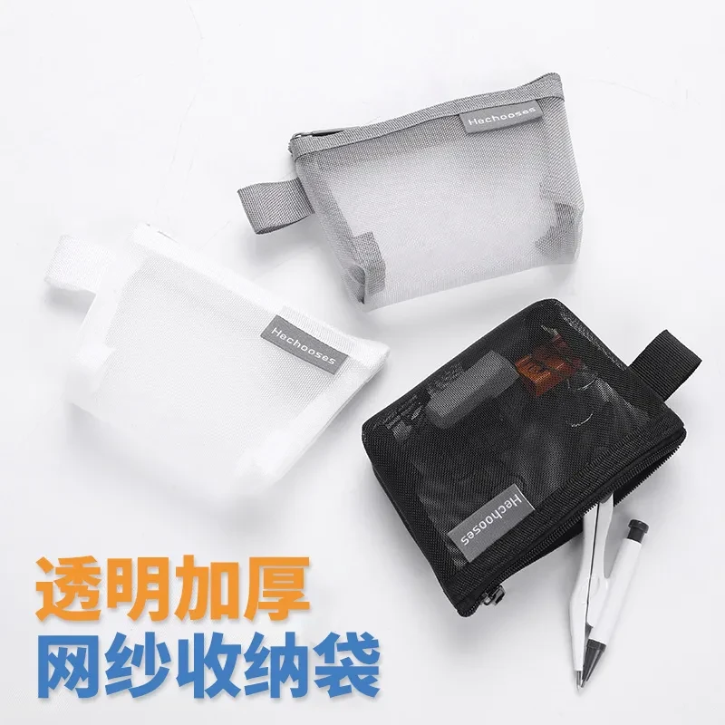 三角尼龙加厚迷你网纱收纳袋外出便携式零钱包透明可视卡片收纳袋
