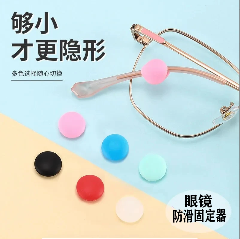 眼镜防滑套硅胶套固定防掉防脱落神器耳勾挂钩耳托眼睛架框腿脚套
