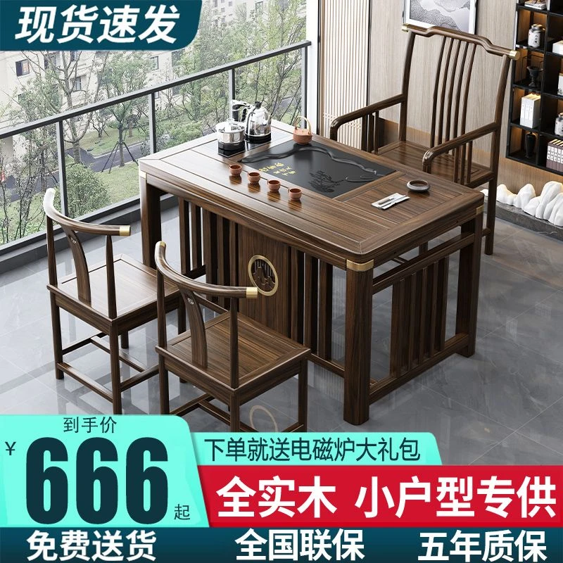 全实木茶桌小型家用小户型阳台茶桌椅组合高档网红功夫茶几泡茶桌