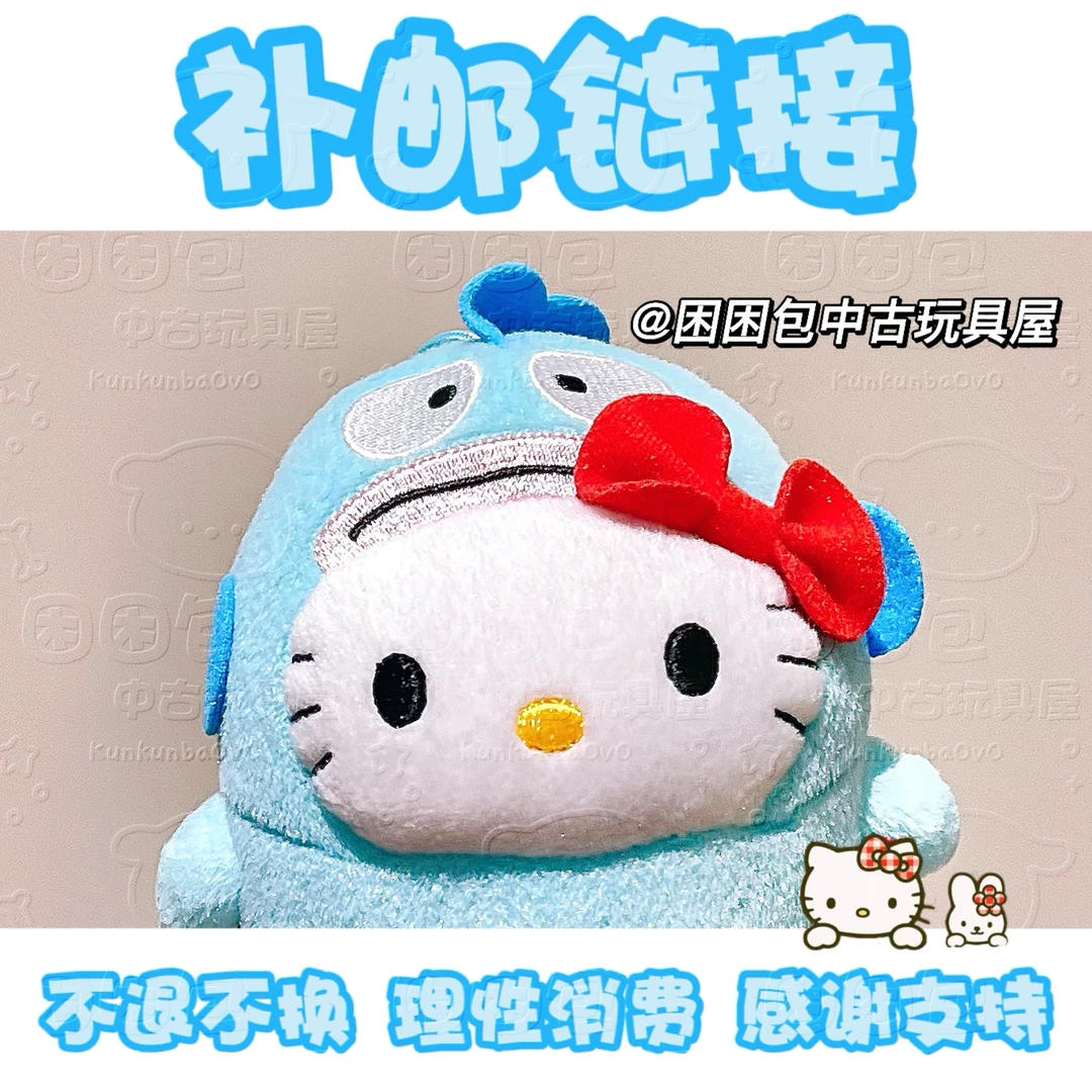 【补邮链接】江浙沪满38.8包邮，偏远地区联系客服补邮费   毛绒玩具