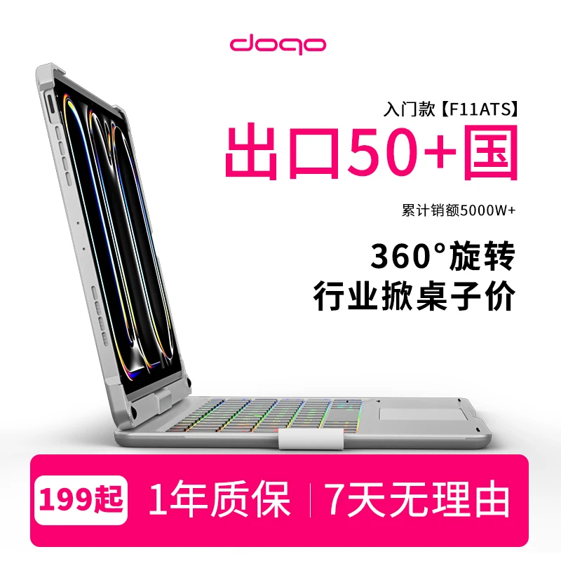 可旋转ipad妙控键盘适用Pro11/13Air7/6代ipad mini7/8/9/第11代