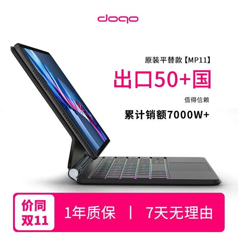 doqo磁吸妙控键盘适用华为MatePadAir12小米pad平板8Pro荣耀三星