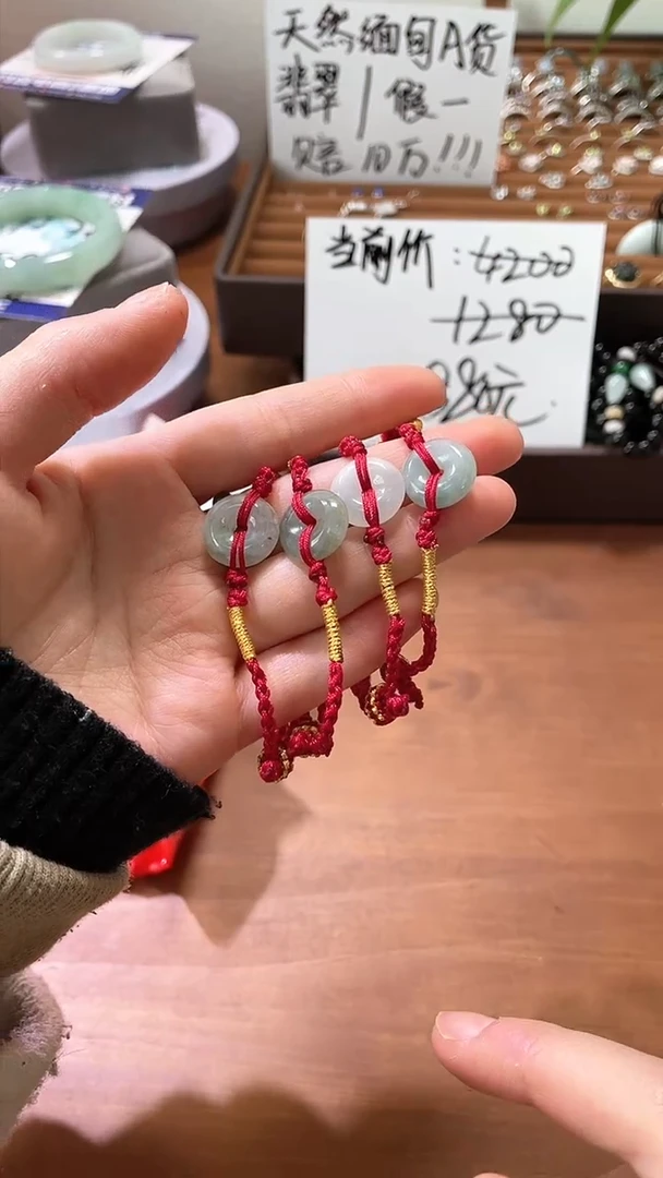 【闪购商品】翡翠手链未镶嵌翡翠平安扣手绳