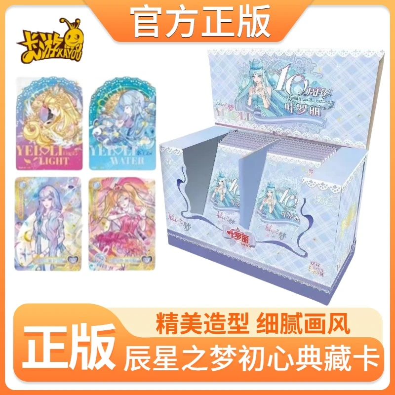 叶罗丽辰星之梦卡片第二弹2弹叶罗丽10周年sp卡女孩玩具卡牌正版