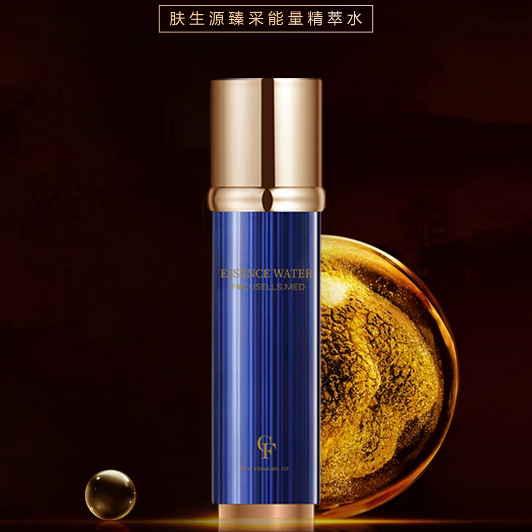 肤生源臻采能量精萃水120ml