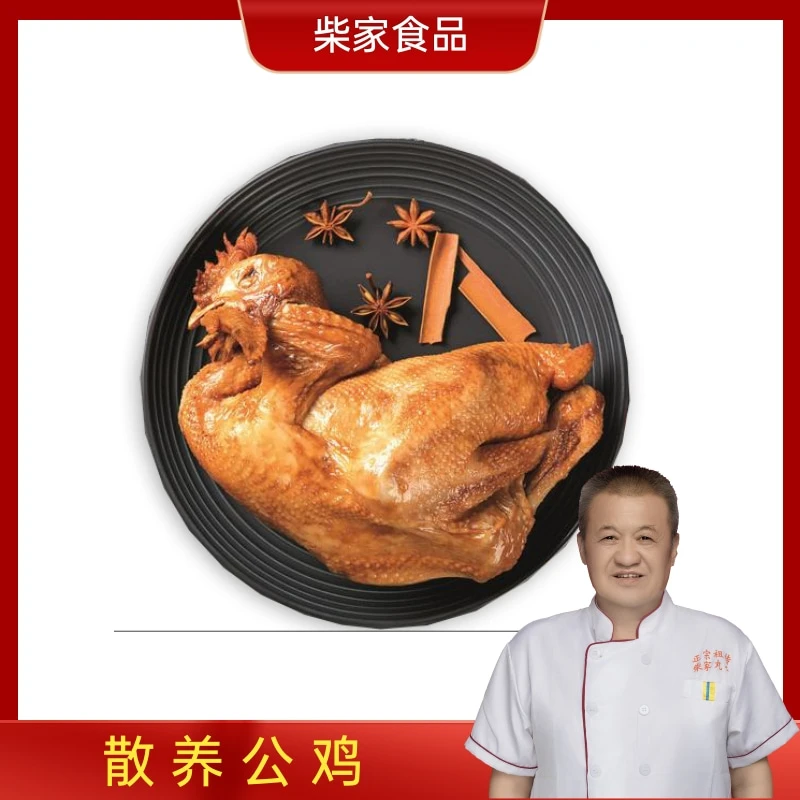 章丘名吃 柴家扒鸡 卤味扒鸡