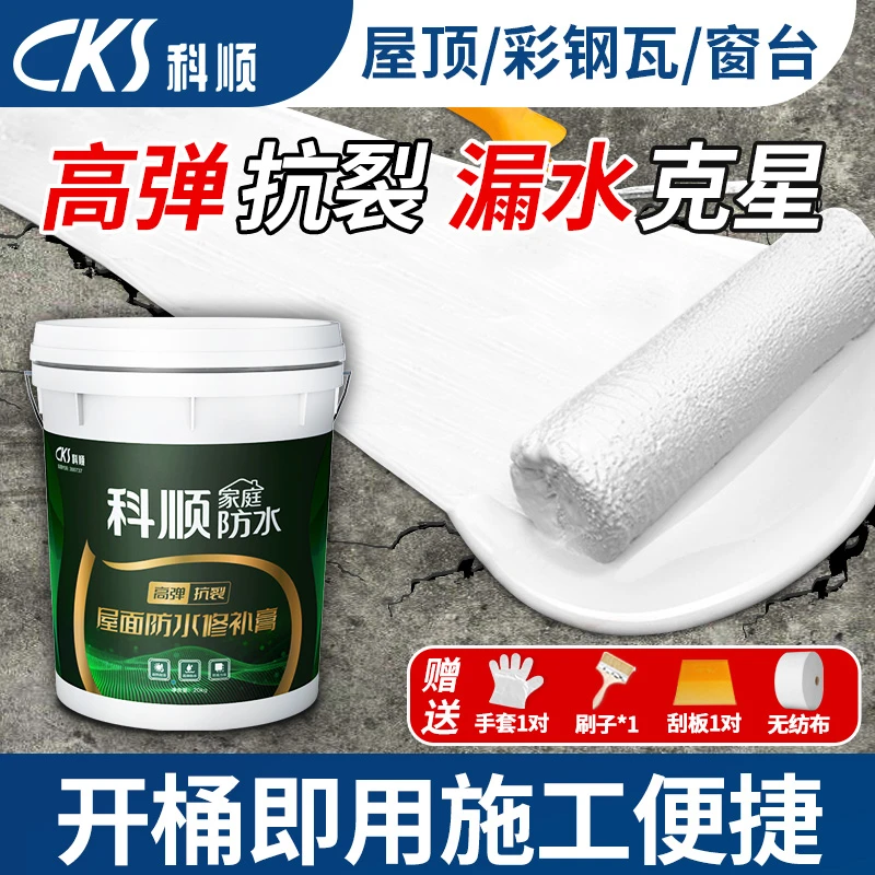 CKS/科顺楼顶屋顶防水补漏材料房顶外墙专用聚氨酯液体防水涂料