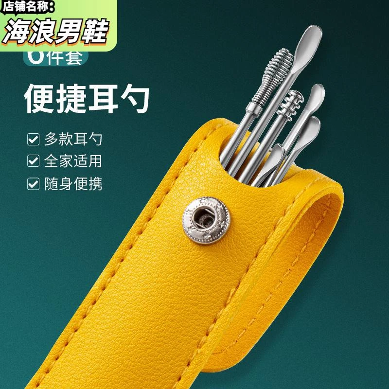 挖耳勺六件套掏耳勺神器采耳工具清洁器耳朵挖掏耳朵螺旋式挖耳朵