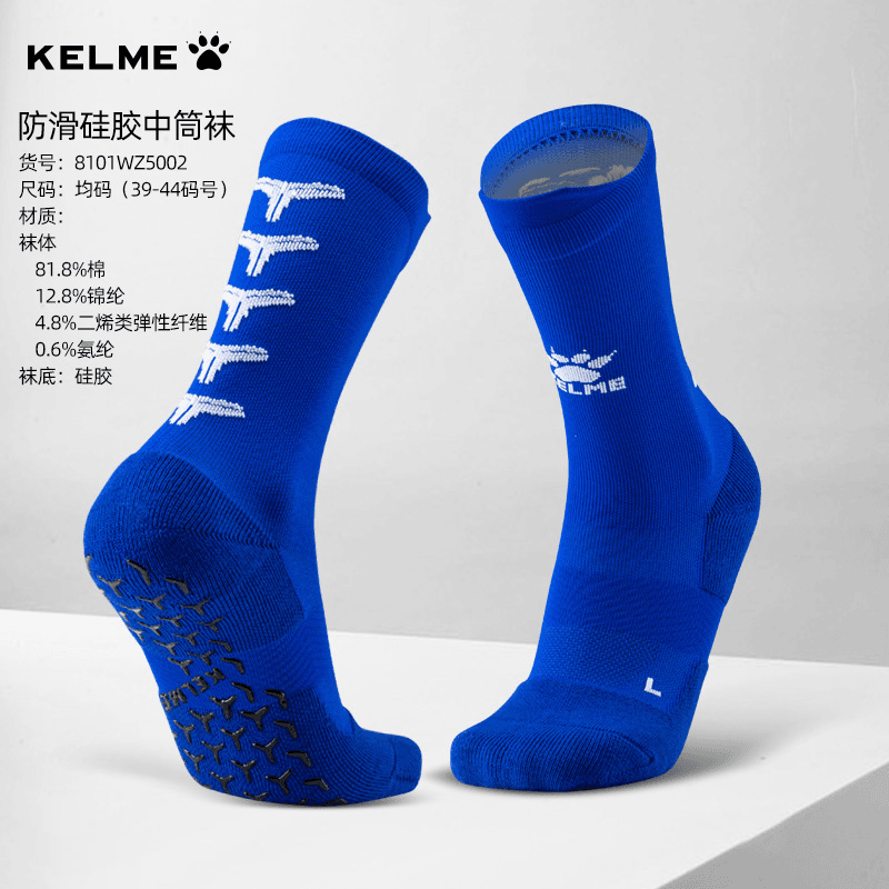 卡尔美足球袜男中筒 防滑训练毛巾底短筒加厚专业运动袜子中筒袜