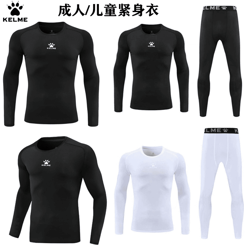 卡尔.美运动紧身衣春秋冬保暖足球打底衫男女跑步健身服高弹速干