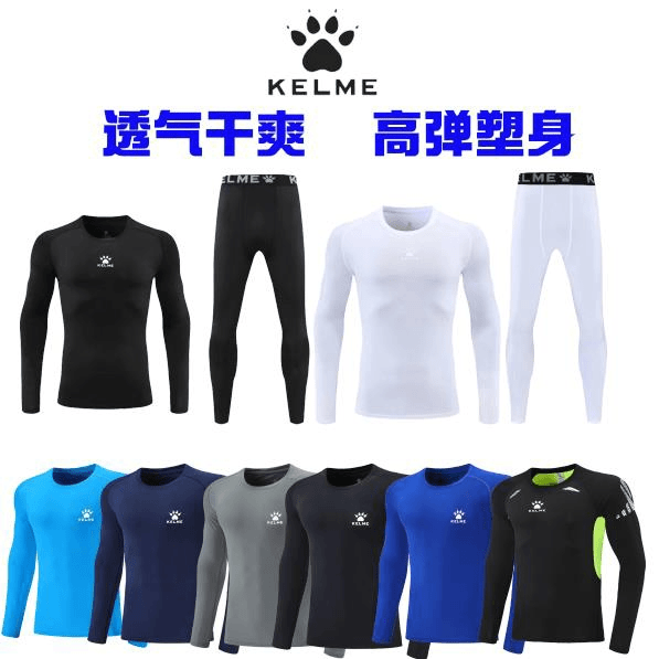 卡尔M足球紧身衣男儿童弹健身运动长袖保暖打底训练服上衣套装