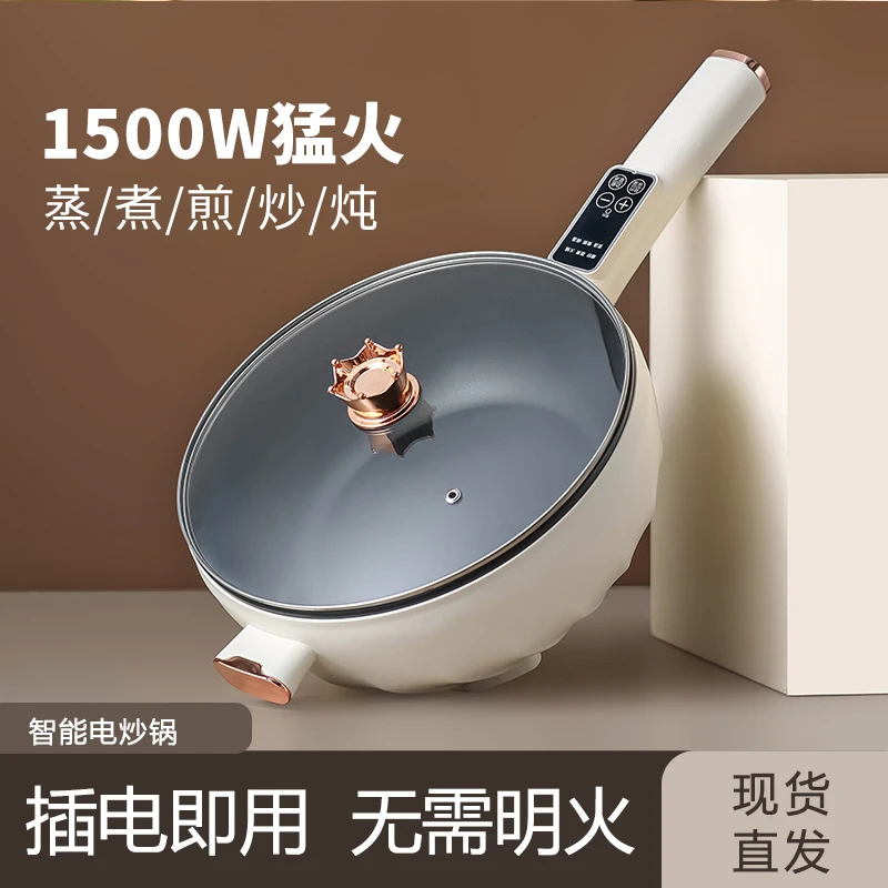 智能电炒锅一体料理锅煎炒电煮锅家用电火锅大容量炒菜锅