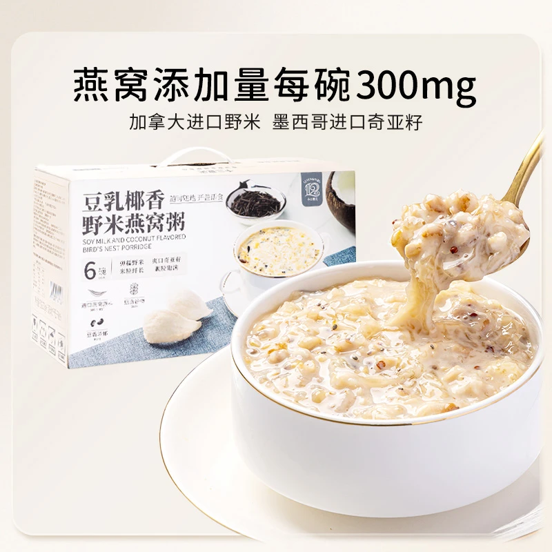 【椰香野米口味】十二夏天燕窝粥营养早餐速食方便粥即食粥252g*6碗