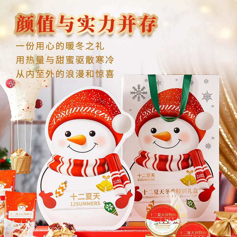 十二夏天冬季特别礼盒限定雪人礼盒谷物碗组合节日送礼