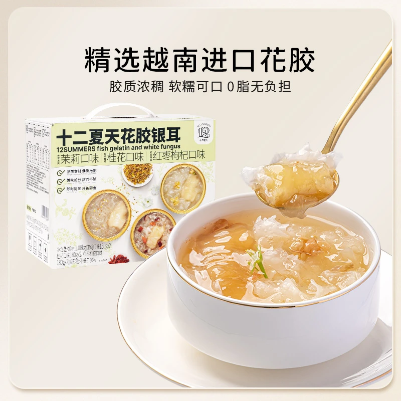 【夏季上新】十二夏天花胶银耳碗装免煮速食夏日即食滋补180g*6碗
