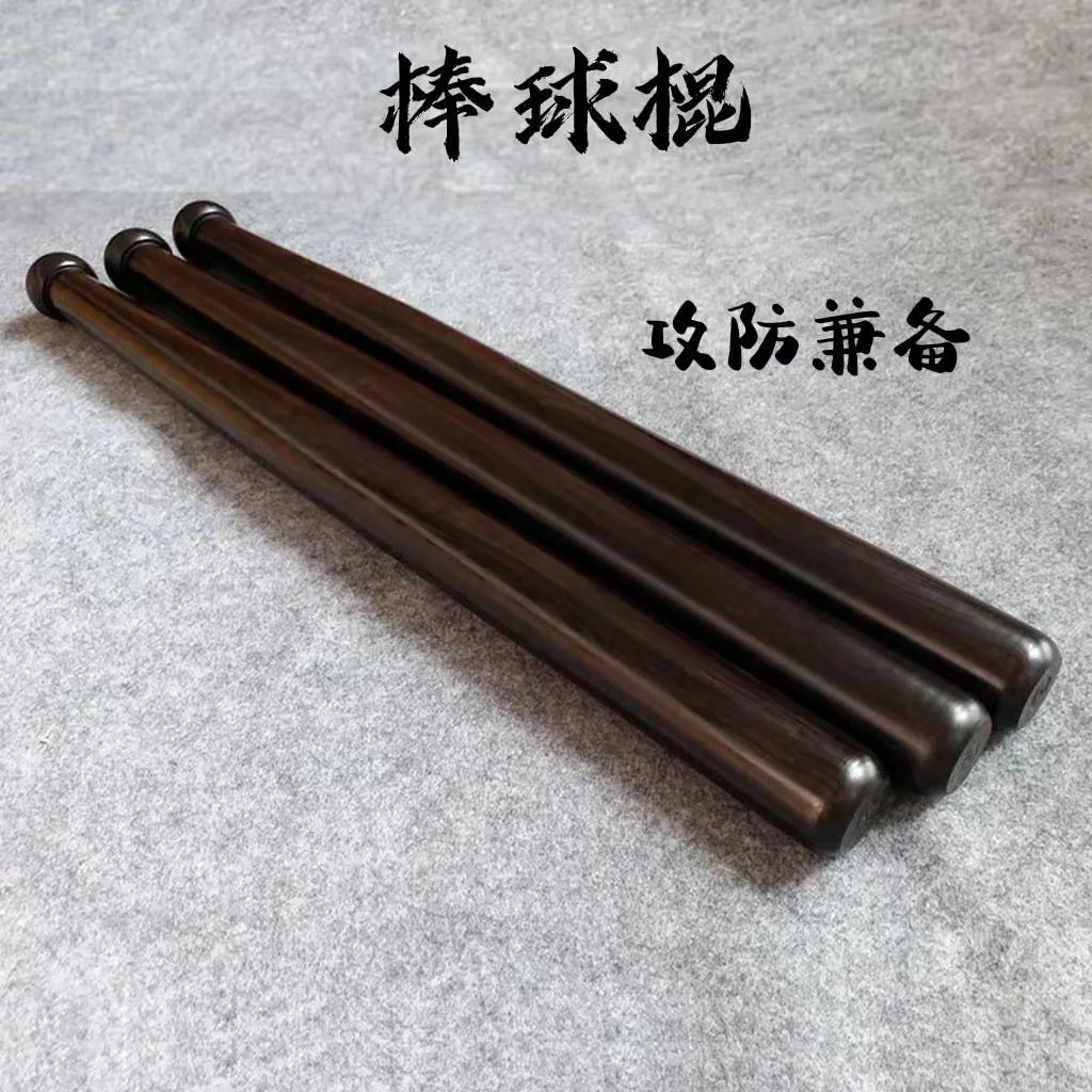 紫光檀棒球棍！健身棒打狗棒！出行必备随行用具！条纹紫光檀棒球棍！