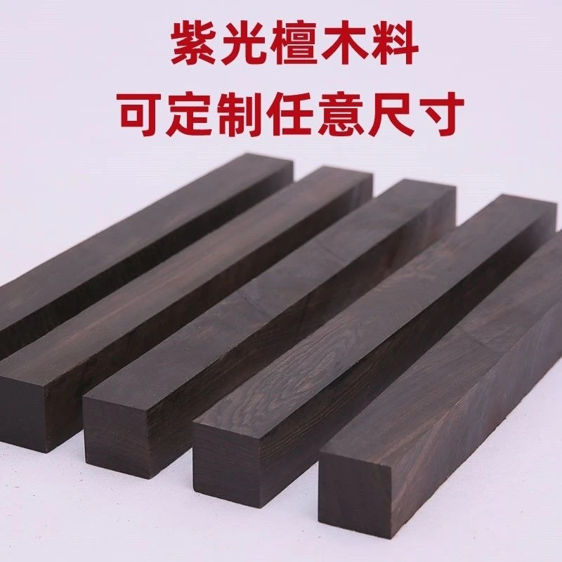 紫光檀圆木老料，原木原色无拼无补无裂痕，简约大气，书房镇尺木料