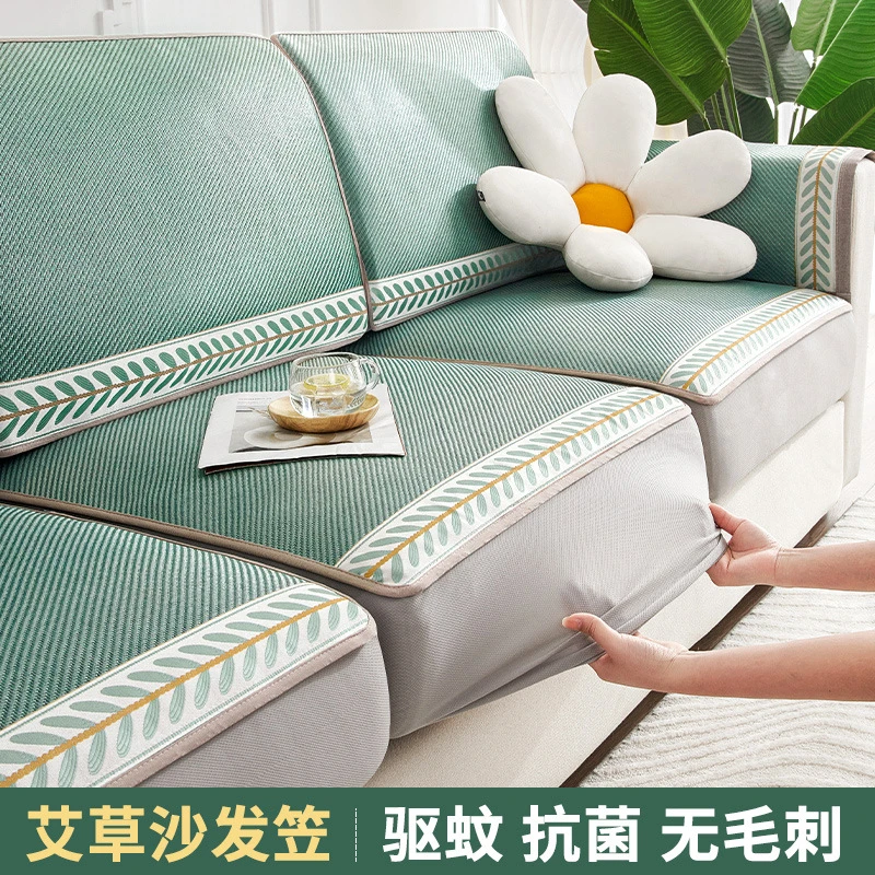 庆富夏季新款2025艾草凉席沙发套罩全包万能套防滑沙发垫坐垫笠布