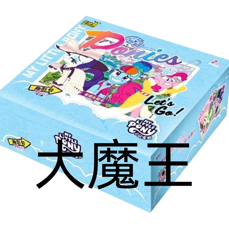 【大魔王】小马宝莉大魔王趣影2弹卡游正版收藏现货盲盒卡牌代拆