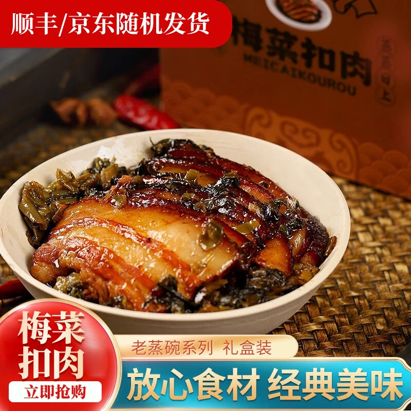 山西熟食老蒸碗八大碗美味扣碗件套组合净含量350g/盒鲜香健康