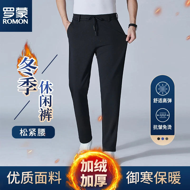 罗蒙男装冬季加绒男士休闲裤直筒裤舒适柔软保暖高弹力运动男裤