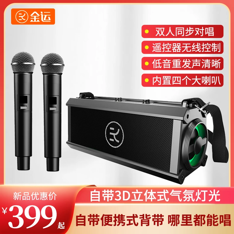 金运无线双人唱歌便携式气氛灯清晰内置立体式无线双人唱歌便携式