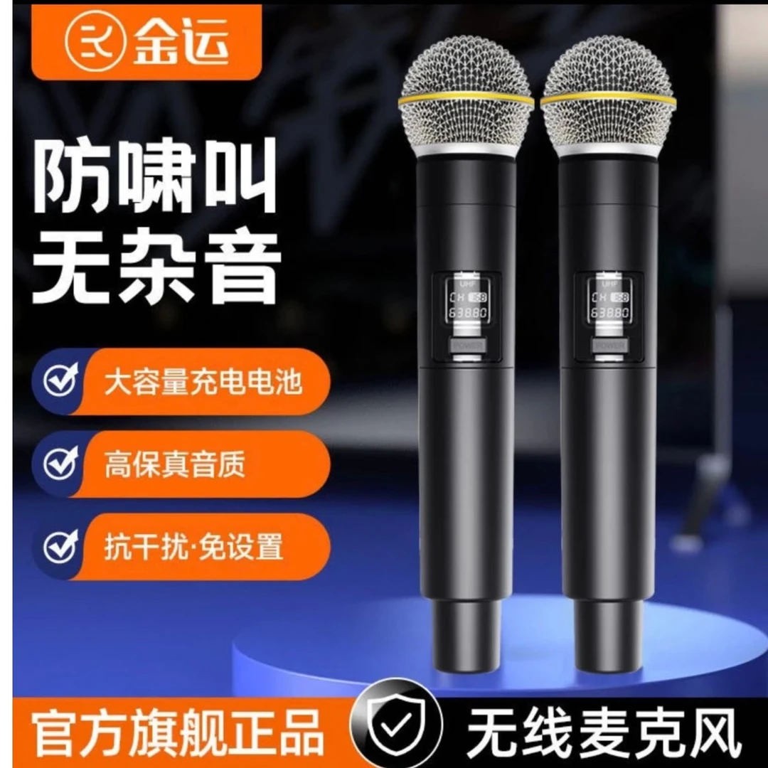 金运【升级版Ai语音麦克风】内置声卡无线麦克风新款专业K歌话筒】