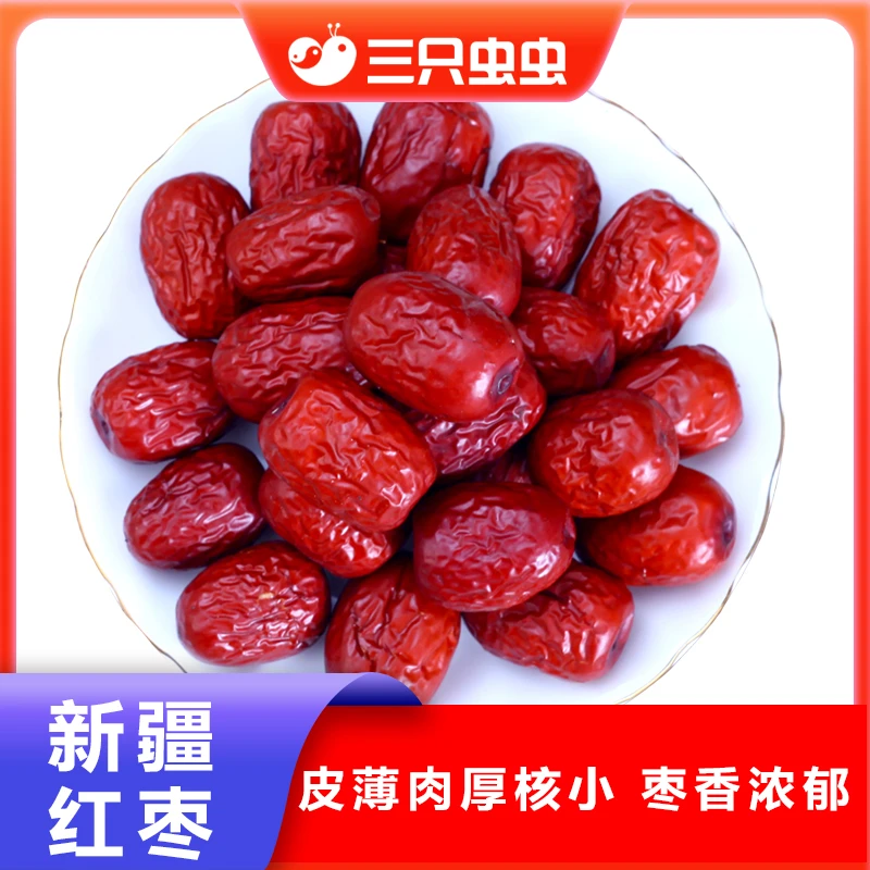 三只虫虫新疆特产红枣自然吊干若羌灰枣 一级红枣