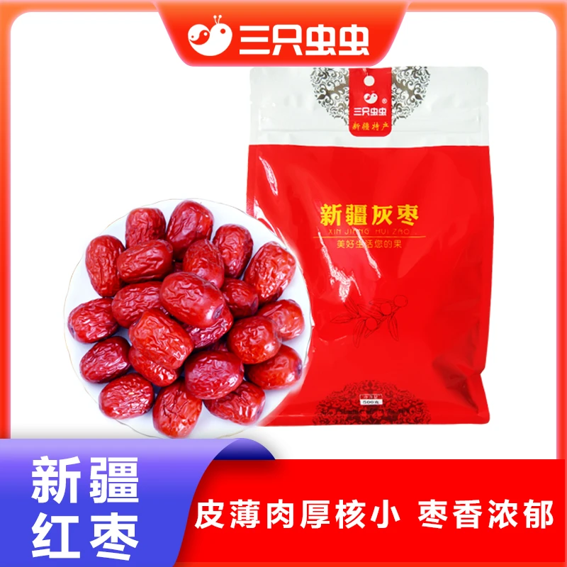 三只虫虫新疆特产若羌灰枣一级红枣干果零食500克/袋