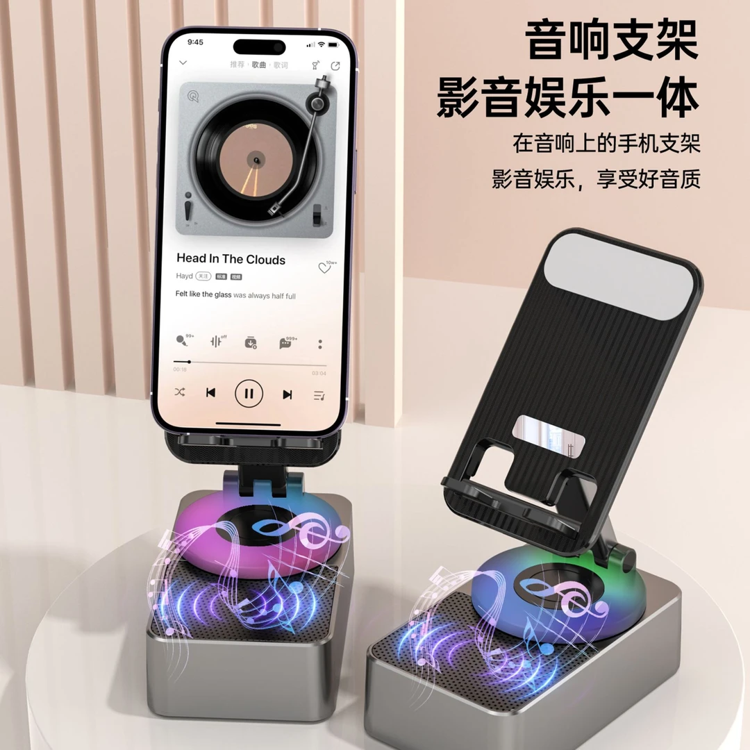 【臻优汇】二合一彩灯旋转支架蓝牙立体声音响，手机平板通用支撑架