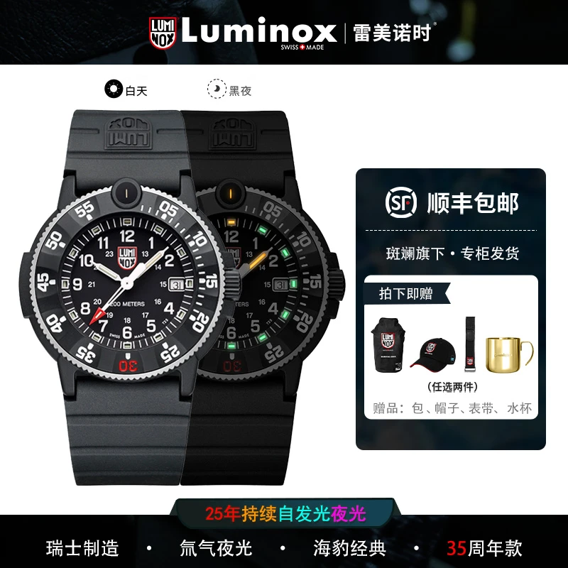 35周年丨瑞士雷美诺时3001海豹突击队ETA机芯石英手表男潮流潜水